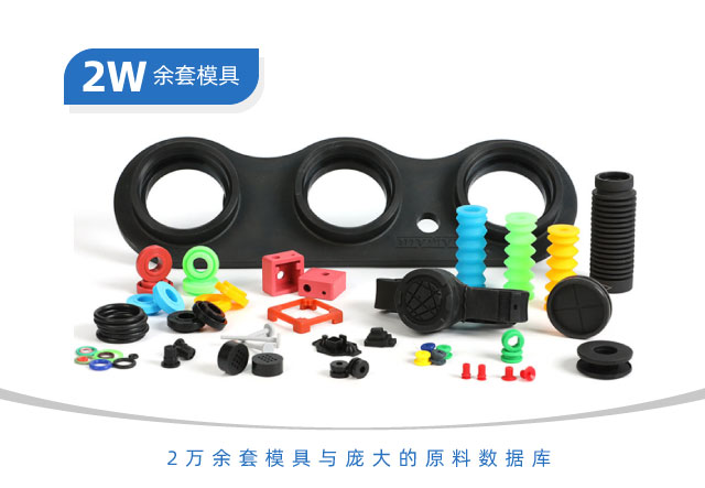 密封件模壓硫化解密？